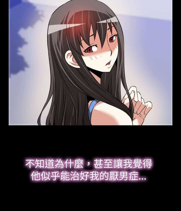 《超级作弊器》第63话 63_复杂 第12页