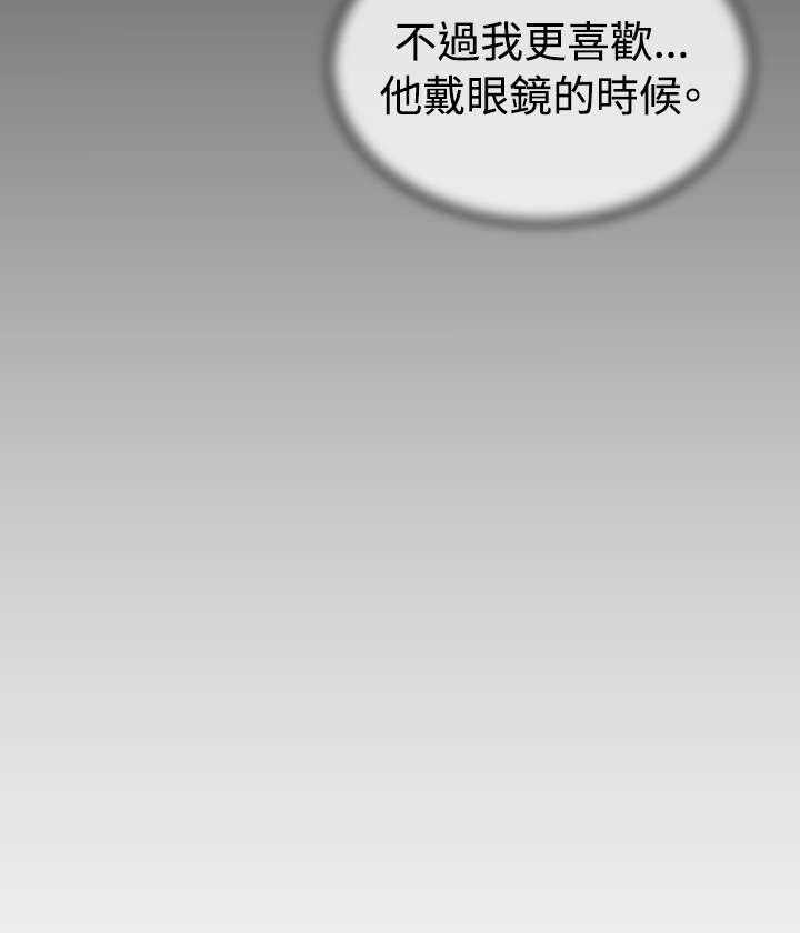 《超级作弊器》第63话 63_复杂 第15页