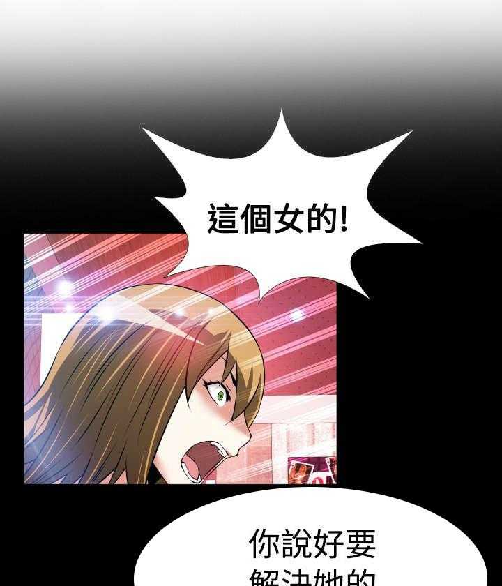 《超级作弊器》第63话 63_复杂 第16页