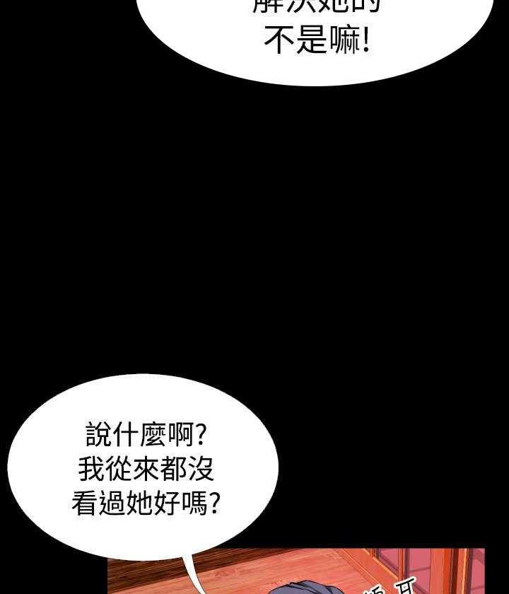 《超级作弊器》第63话 63_复杂 第17页