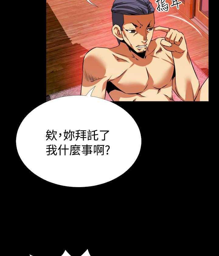 《超级作弊器》第63话 63_复杂 第18页
