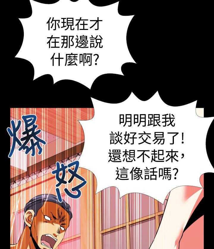 《超级作弊器》第63话 63_复杂 第19页