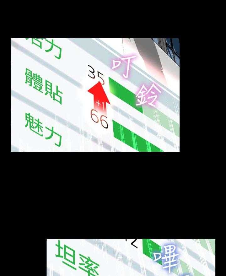 《超级作弊器》第63话 63_复杂 第1页