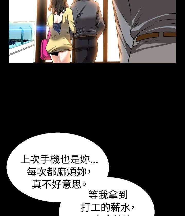 《超级作弊器》第63话 63_复杂 第25页
