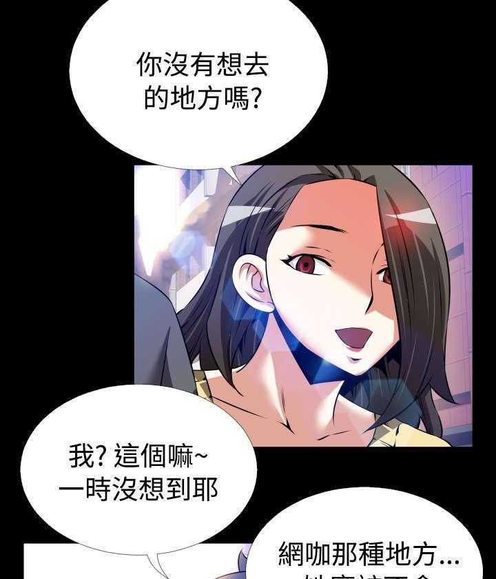 《超级作弊器》第63话 63_复杂 第32页