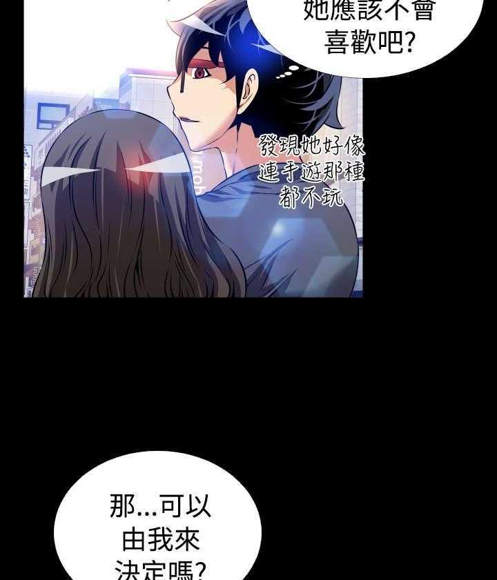 《超级作弊器》第63话 63_复杂 第33页