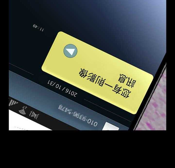 《超级作弊器》第63话 63_复杂 第39页