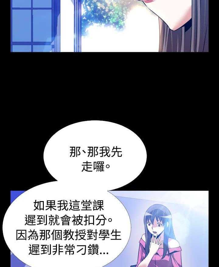 《超级作弊器》第63话 63_复杂 第3页