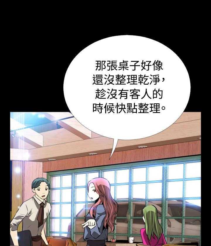 《超级作弊器》第63话 63_复杂 第41页