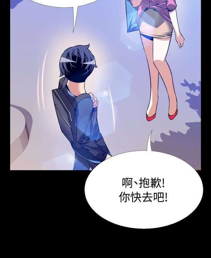 《超级作弊器》第63话 63_复杂 第4页