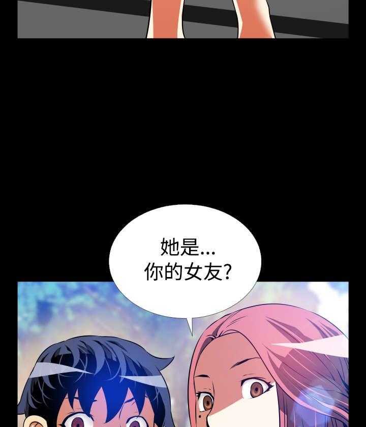 《超级作弊器》第61话 61_看到数据 第11页