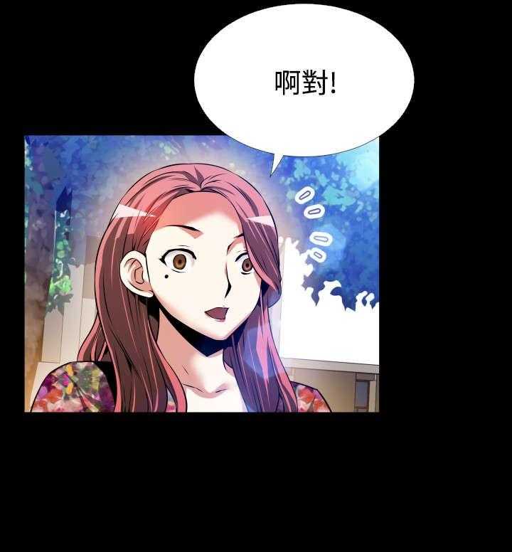 《超级作弊器》第61话 61_看到数据 第14页