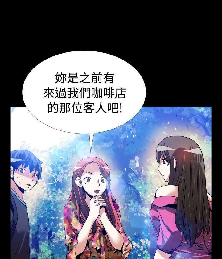 《超级作弊器》第61话 61_看到数据 第15页