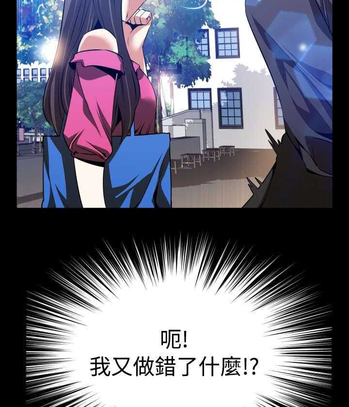 《超级作弊器》第61话 61_看到数据 第22页