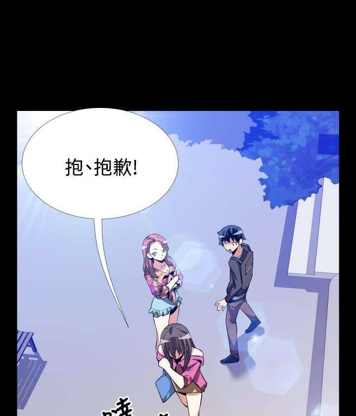 《超级作弊器》第61话 61_看到数据 第24页