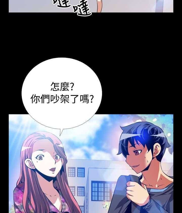 《超级作弊器》第61话 61_看到数据 第25页