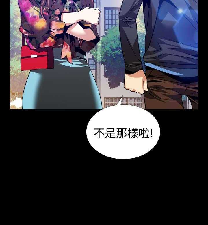 《超级作弊器》第61话 61_看到数据 第26页