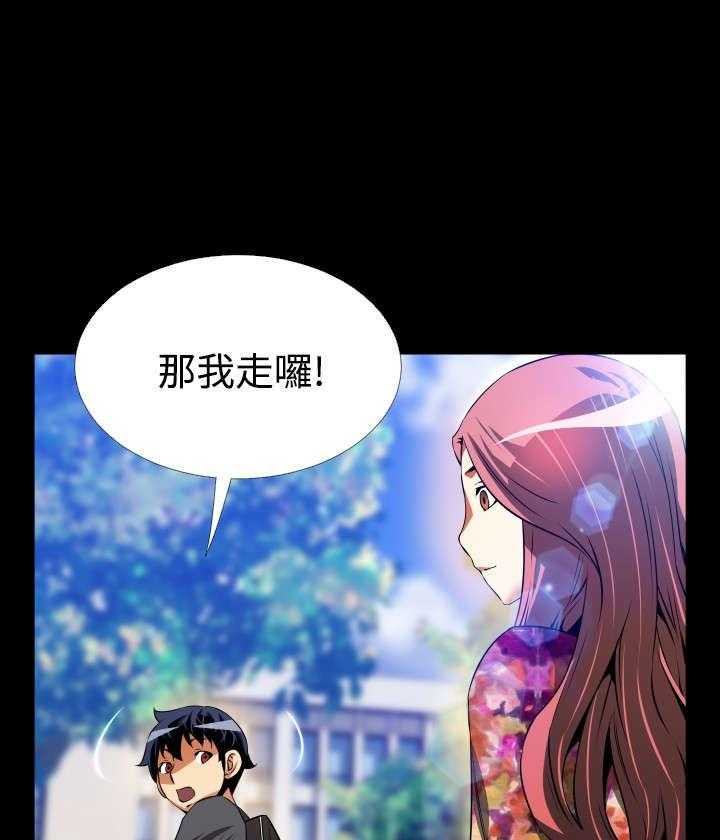 《超级作弊器》第61话 61_看到数据 第27页