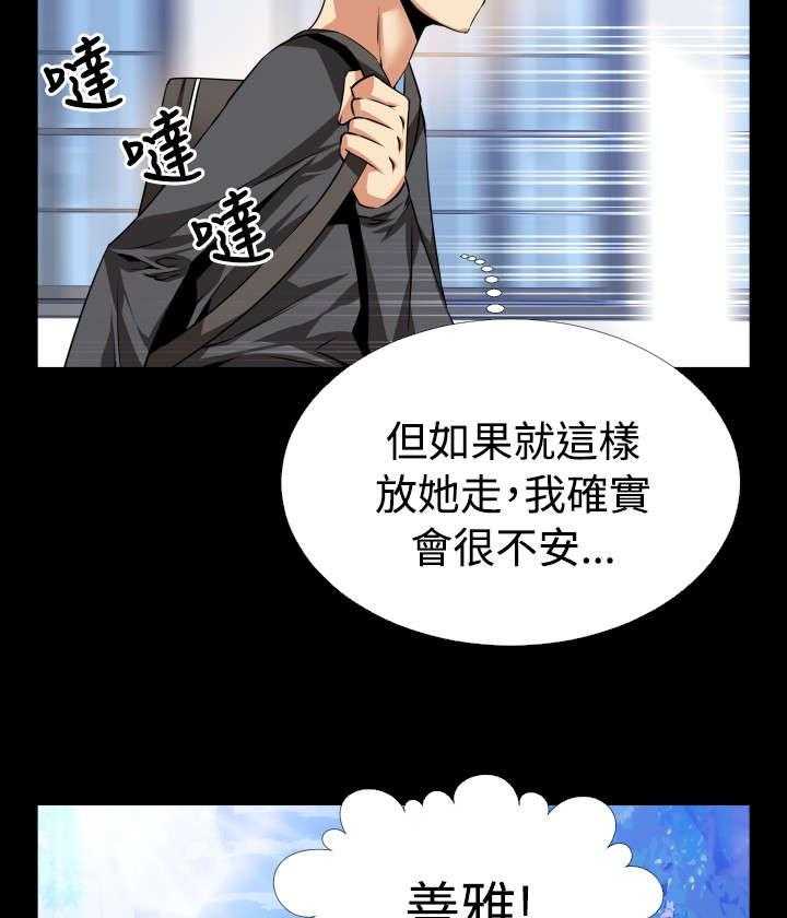 《超级作弊器》第61话 61_看到数据 第29页
