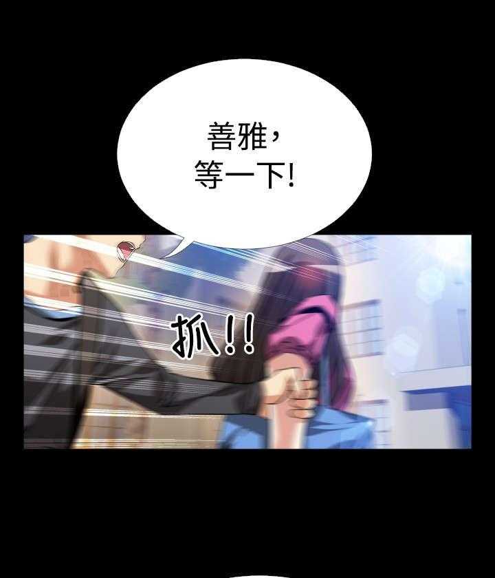 《超级作弊器》第61话 61_看到数据 第31页
