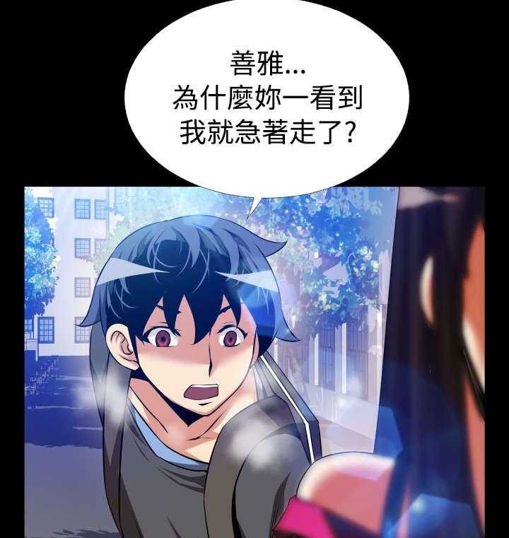 《超级作弊器》第61话 61_看到数据 第32页
