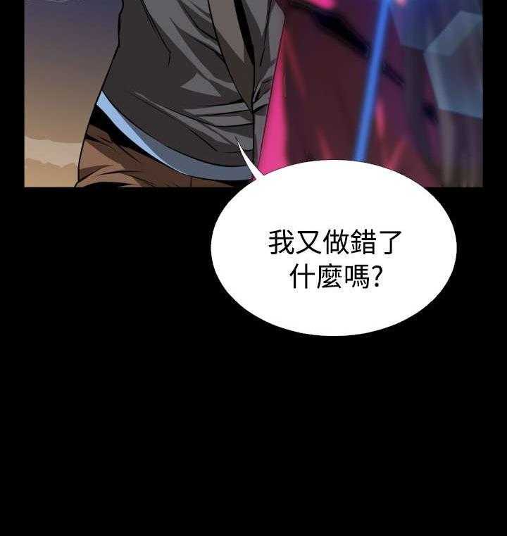 《超级作弊器》第61话 61_看到数据 第33页