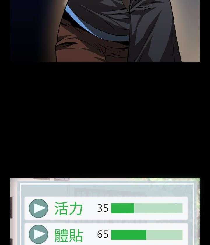 《超级作弊器》第61话 61_看到数据 第38页