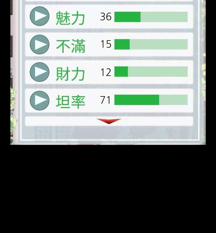 《超级作弊器》第61话 61_看到数据 第39页