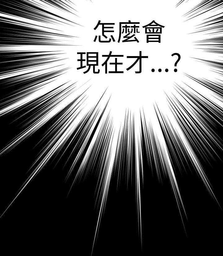 《超级作弊器》第61话 61_看到数据 第43页