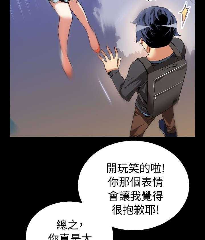 《超级作弊器》第61话 61_看到数据 第4页