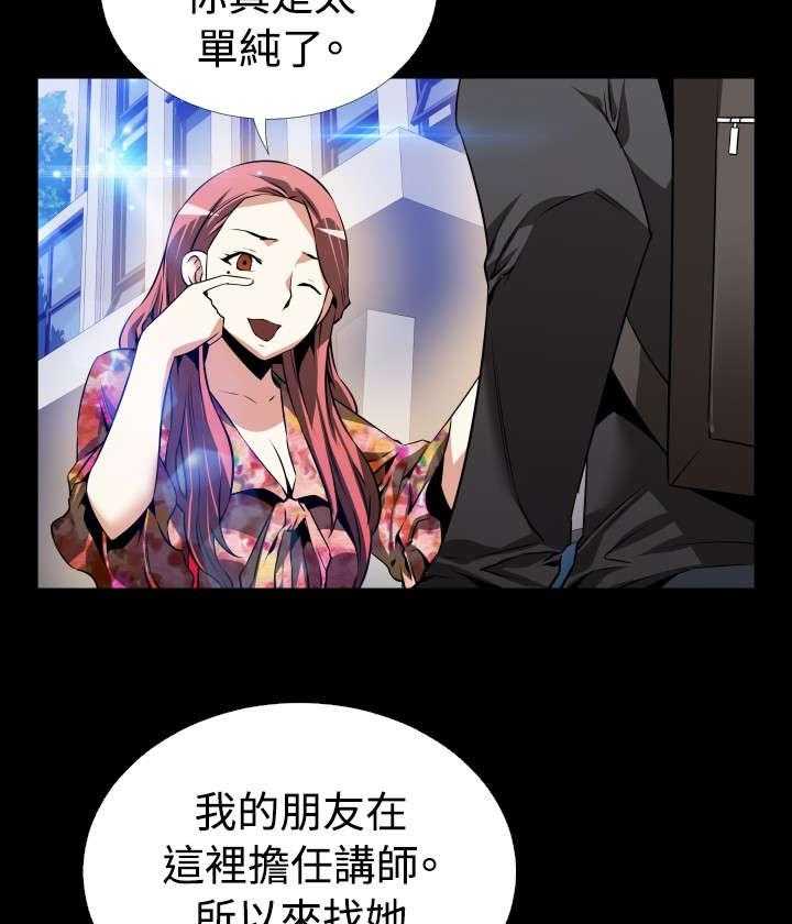 《超级作弊器》第61话 61_看到数据 第5页