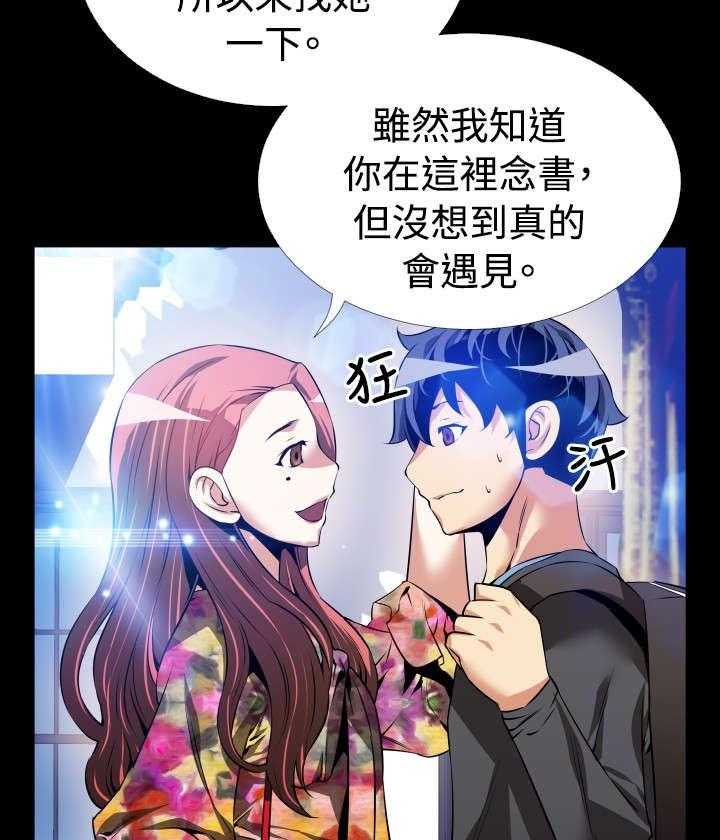 《超级作弊器》第61话 61_看到数据 第6页