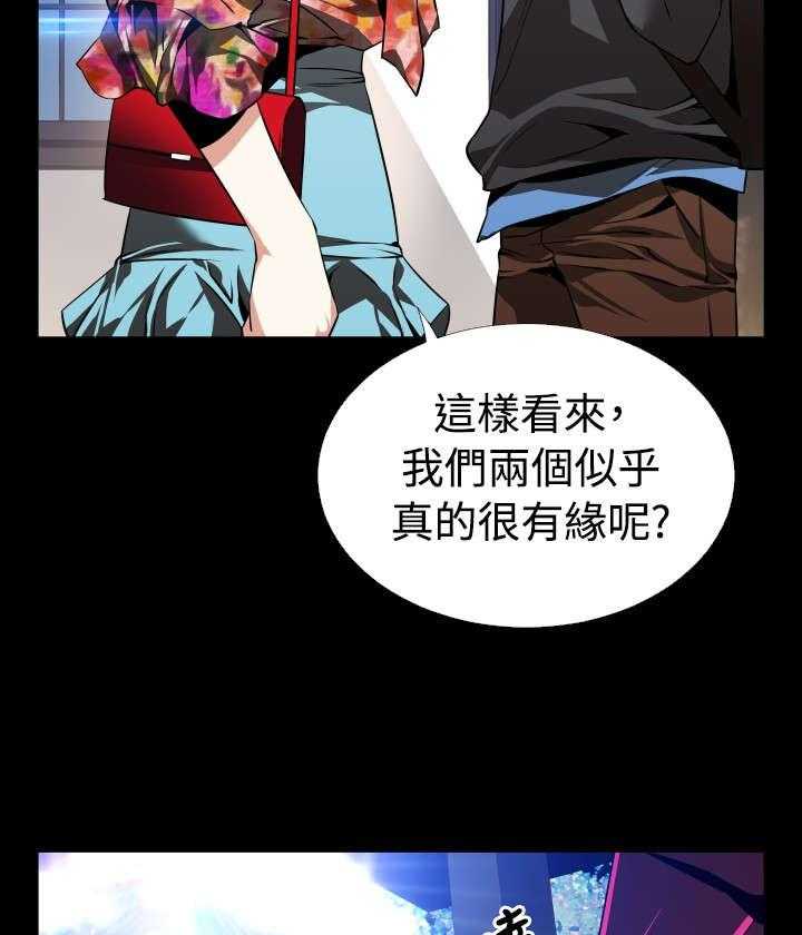 《超级作弊器》第61话 61_看到数据 第7页