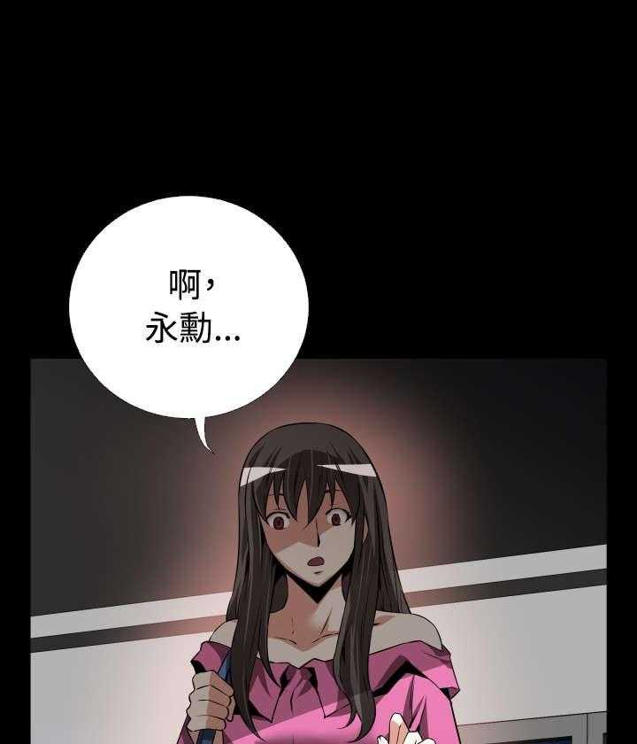 《超级作弊器》第61话 61_看到数据 第9页