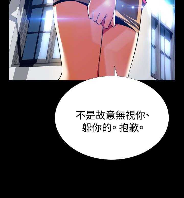 《超级作弊器》第62话 62_遗忘的人们 第11页
