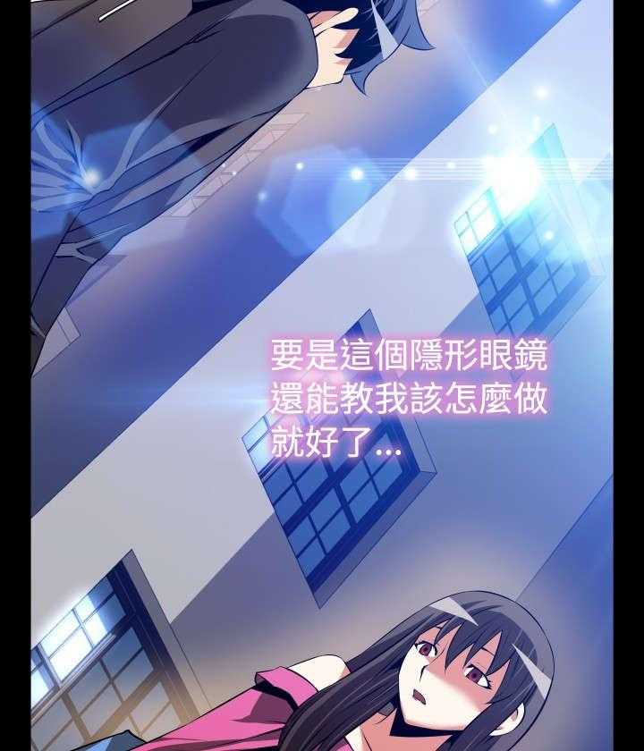 《超级作弊器》第62话 62_遗忘的人们 第16页