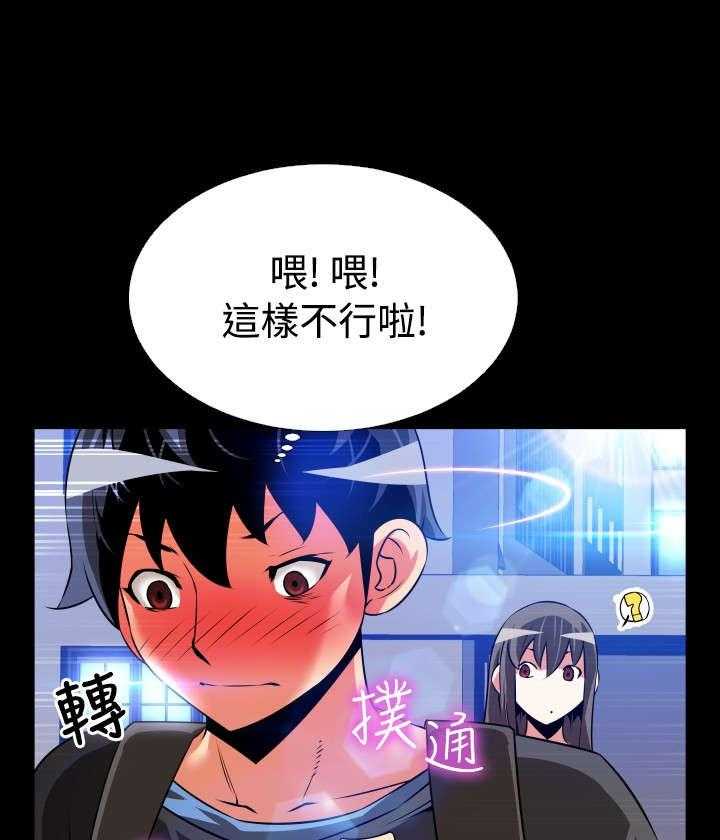 《超级作弊器》第62话 62_遗忘的人们 第19页