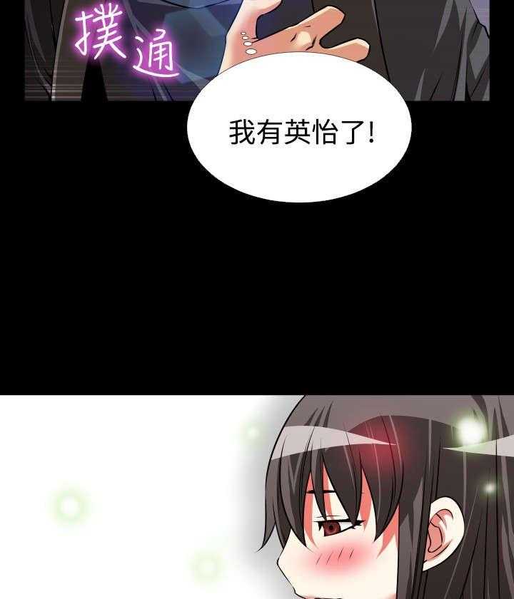 《超级作弊器》第62话 62_遗忘的人们 第20页