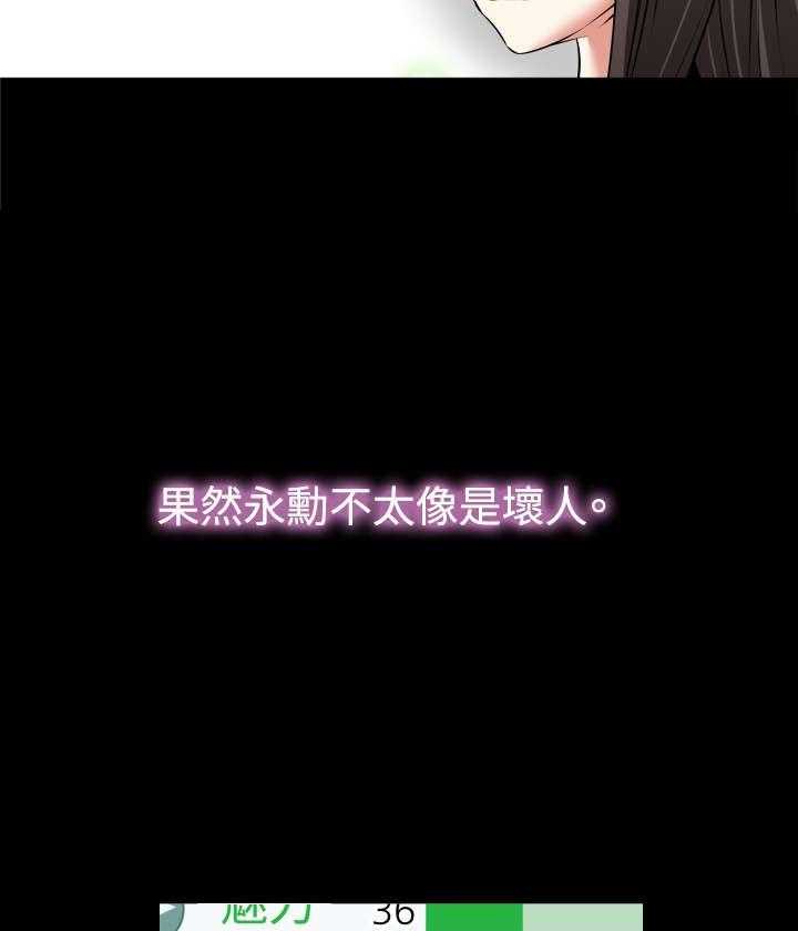 《超级作弊器》第62话 62_遗忘的人们 第21页