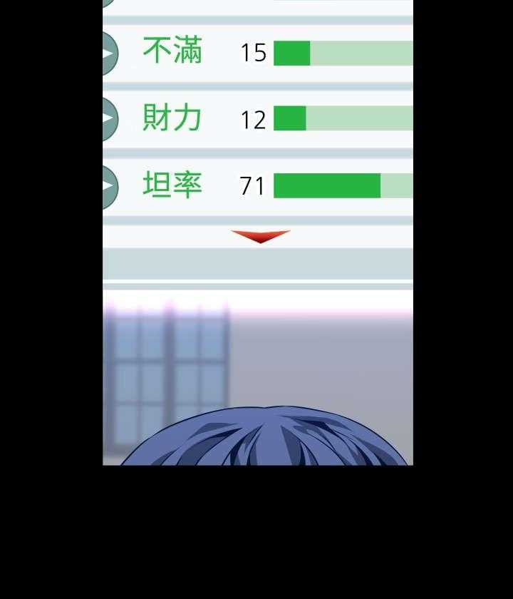 《超级作弊器》第62话 62_遗忘的人们 第22页