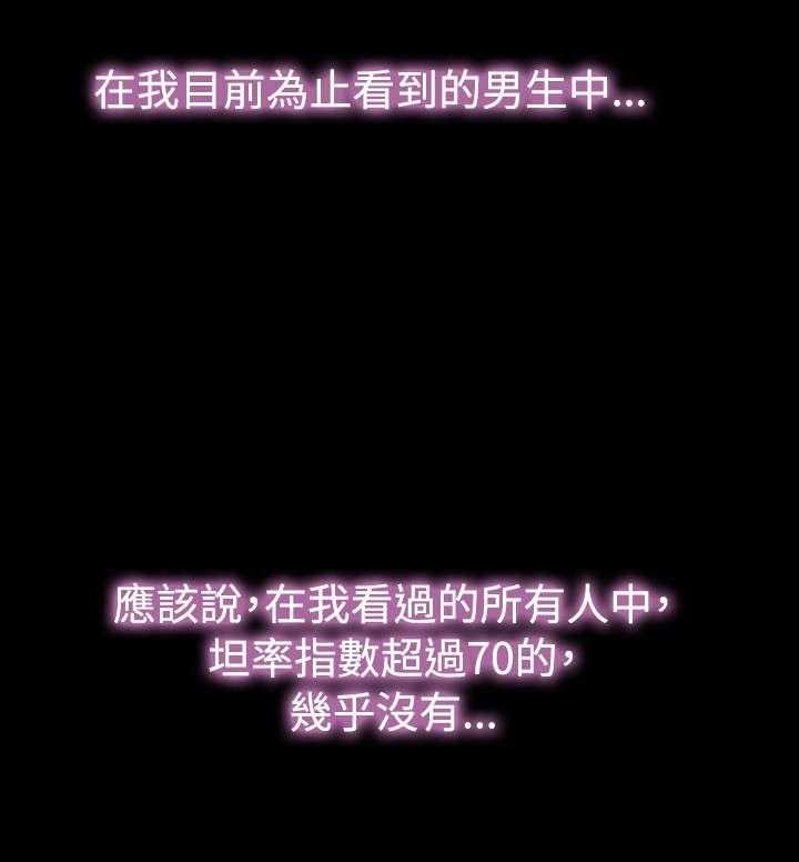 《超级作弊器》第62话 62_遗忘的人们 第23页