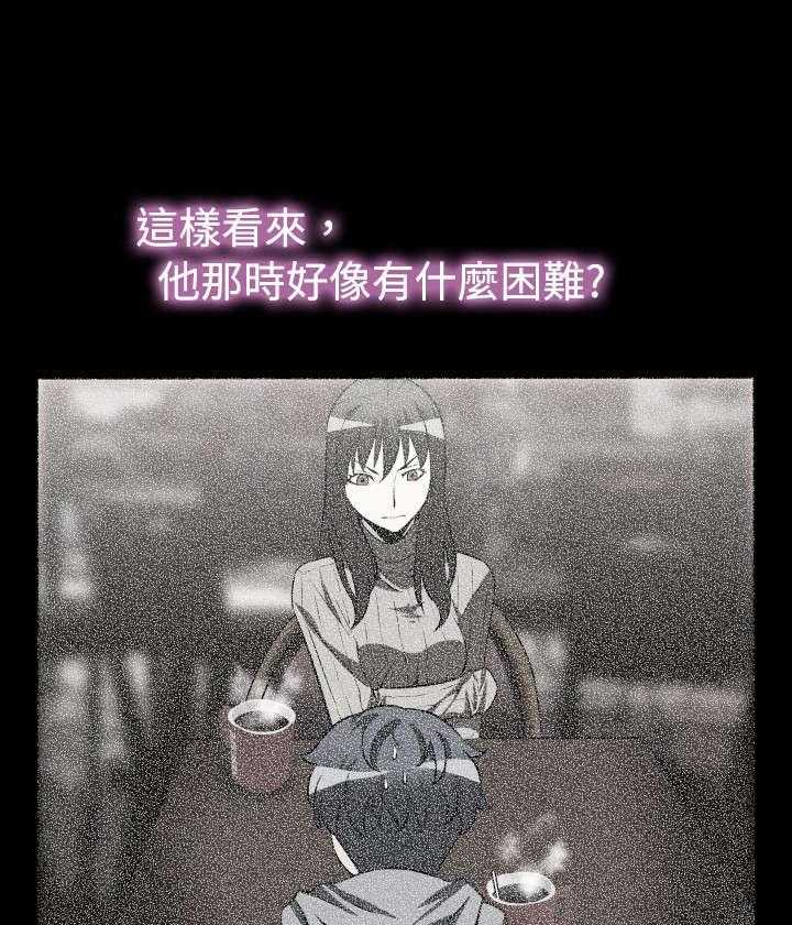 《超级作弊器》第62话 62_遗忘的人们 第25页