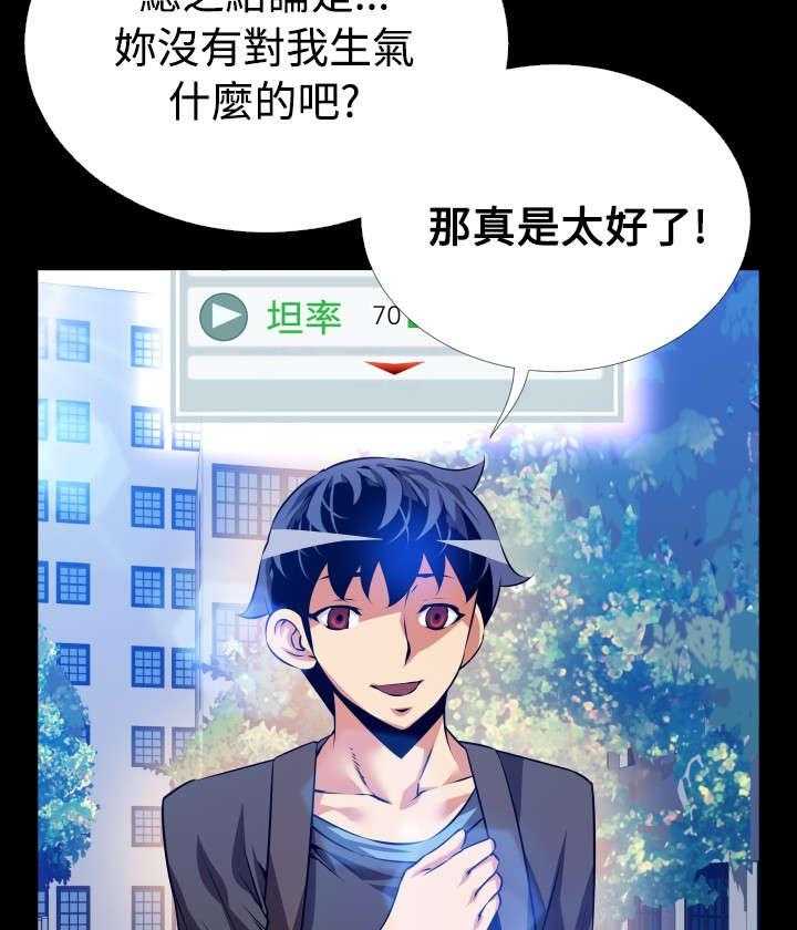 《超级作弊器》第62话 62_遗忘的人们 第28页