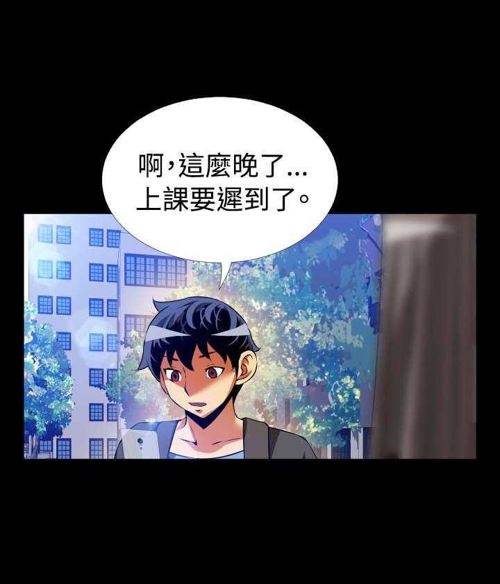 《超级作弊器》第62话 62_遗忘的人们 第30页