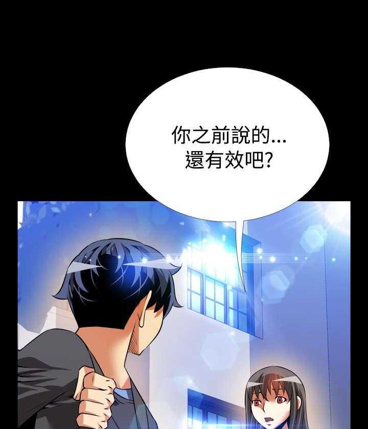 《超级作弊器》第62话 62_遗忘的人们 第31页