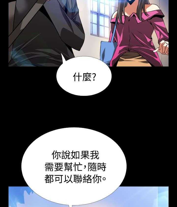 《超级作弊器》第62话 62_遗忘的人们 第32页