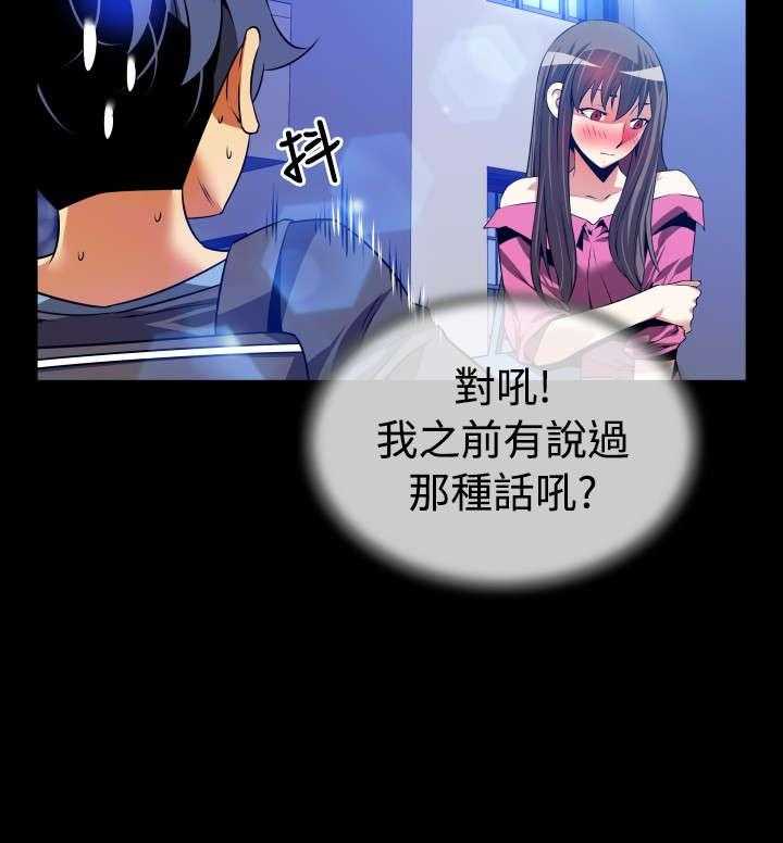 《超级作弊器》第62话 62_遗忘的人们 第35页