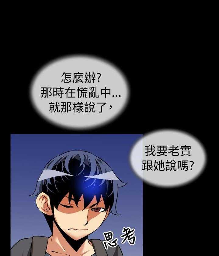 《超级作弊器》第62话 62_遗忘的人们 第36页