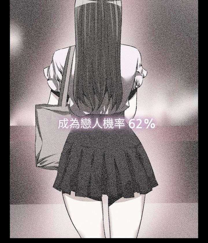 《超级作弊器》第62话 62_遗忘的人们 第38页