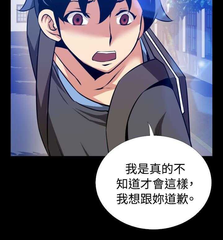 《超级作弊器》第62话 62_遗忘的人们 第3页